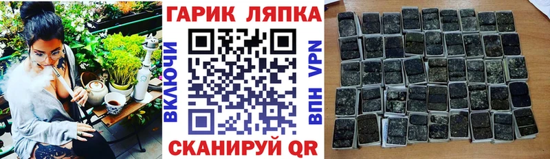 Купить  Новохопёрск  ГАШ гарик 