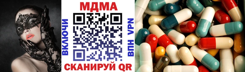 МДМА кристаллы Купить закладки Новохопёрск