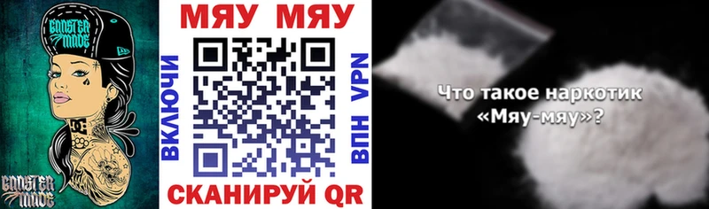 МЕФ кристаллы  Купить где  Новохопёрск 