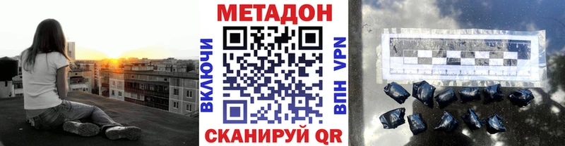 Купить закладки  Новохопёрск  МЕТАДОН мёд 